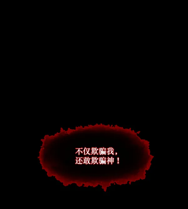 [第240话] 无缘之交，无缘之地（6） 第142页