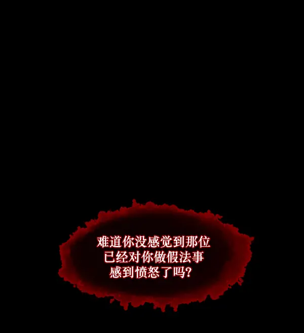 [第240话] 无缘之交，无缘之地（6） 第144页