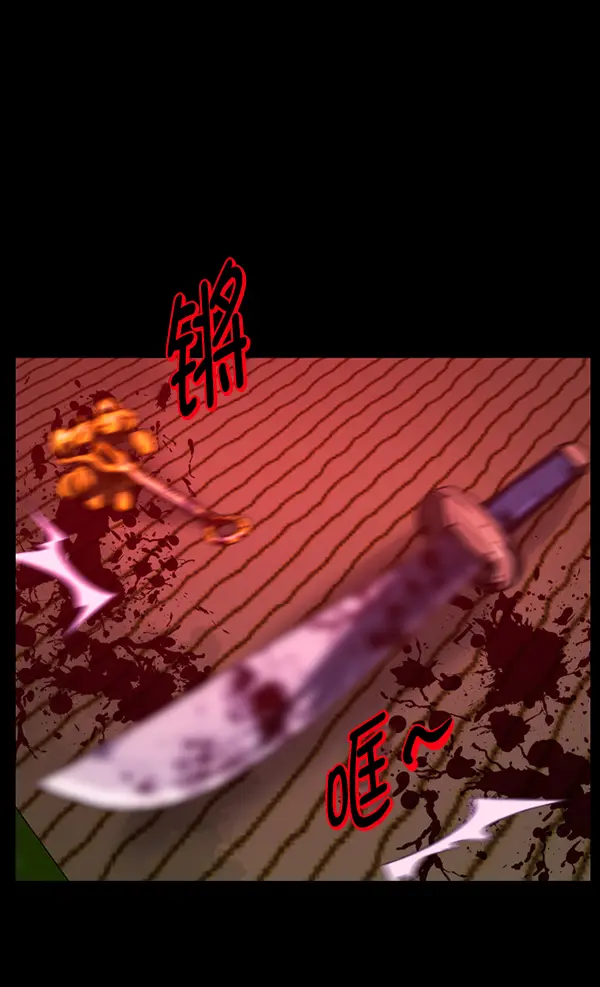 [第240话] 无缘之交，无缘之地（6） 第149页