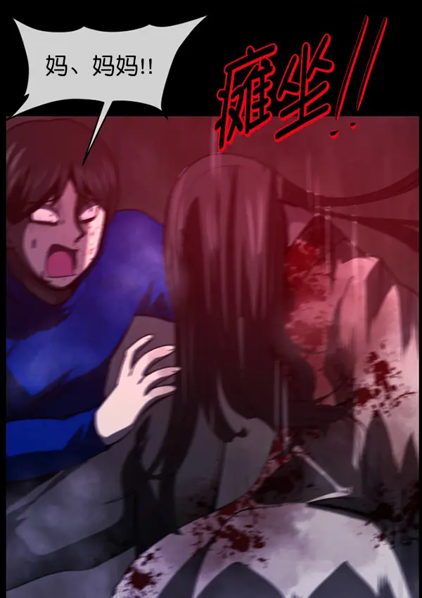[第240话] 无缘之交，无缘之地（6） 第151页