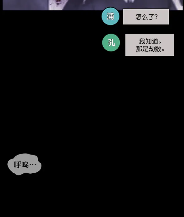 [第240话] 无缘之交，无缘之地（6） 第152页