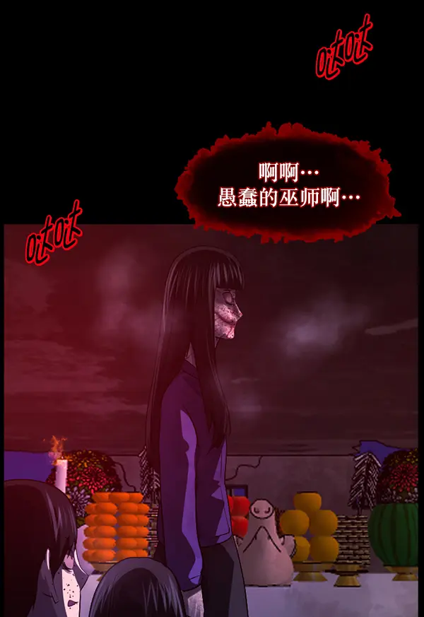 [第240话] 无缘之交，无缘之地（6） 第157页