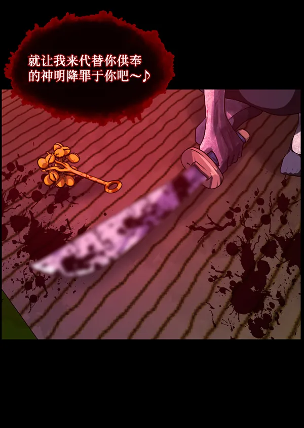 [第240话] 无缘之交，无缘之地（6） 第159页