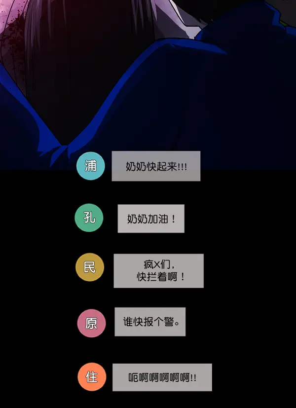 [第240话] 无缘之交，无缘之地（6） 第163页