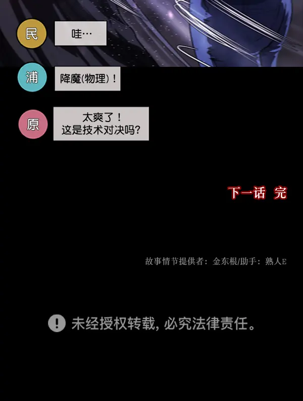 [第240话] 无缘之交，无缘之地（6） 第167页