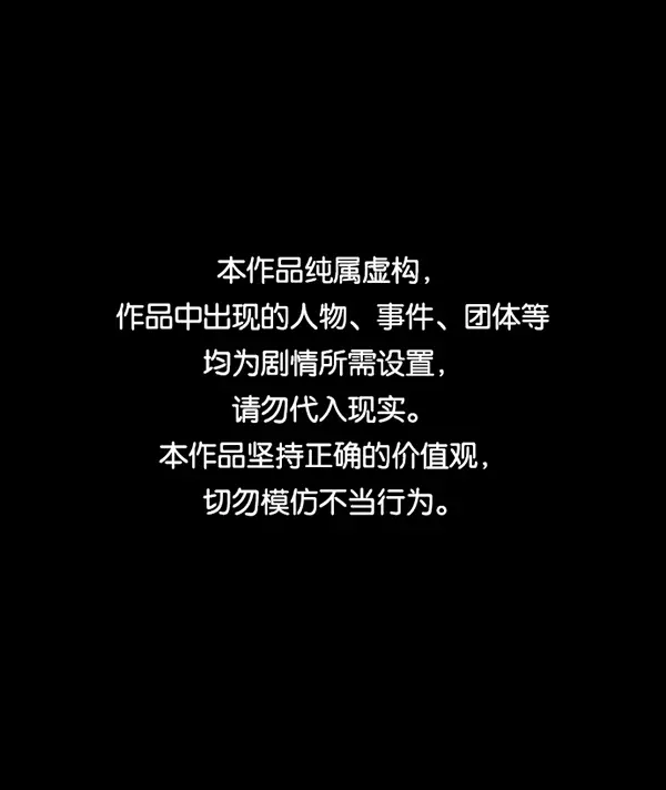 [第241话] 无缘之交，无缘之地（7）完 第1页