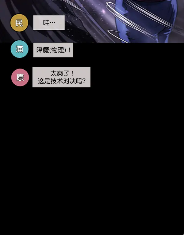 [第241话] 无缘之交，无缘之地（7）完 第9页