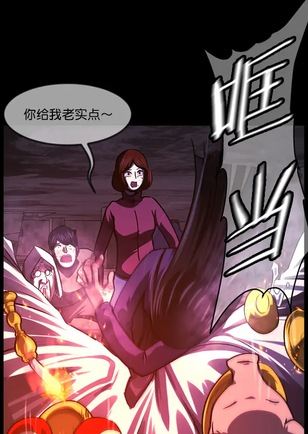 [第241话] 无缘之交，无缘之地（7）完 第10页