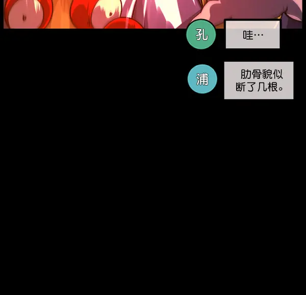 [第241话] 无缘之交，无缘之地（7）完 第11页