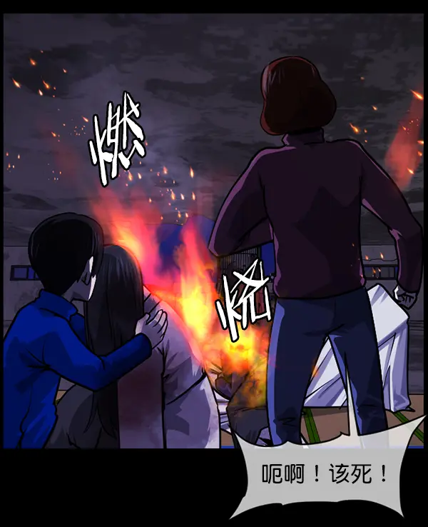 [第241话] 无缘之交，无缘之地（7）完 第14页