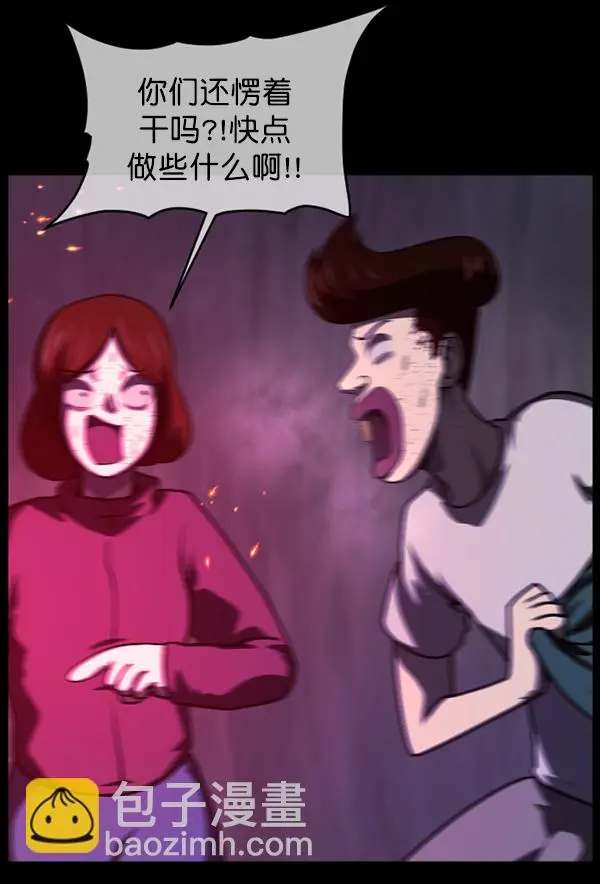 [第241话] 无缘之交，无缘之地（7）完 第16页