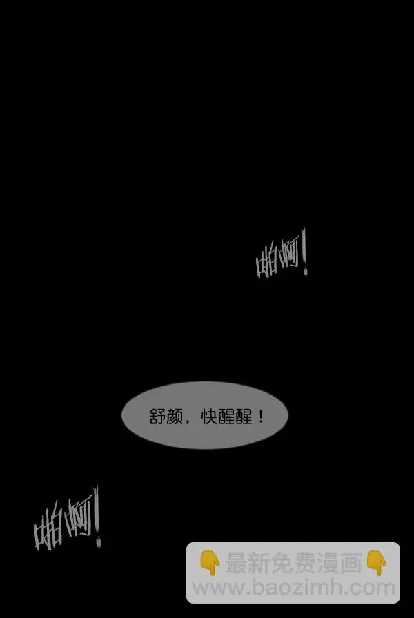 [第241话] 无缘之交，无缘之地（7）完 第21页