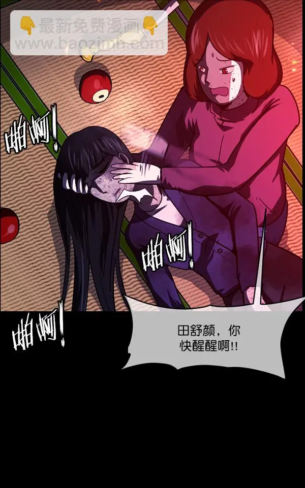 [第241话] 无缘之交，无缘之地（7）完 第23页