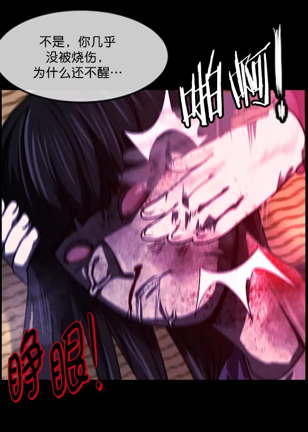 [第241话] 无缘之交，无缘之地（7）完 第25页