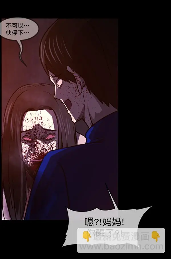 [第241话] 无缘之交，无缘之地（7）完 第34页