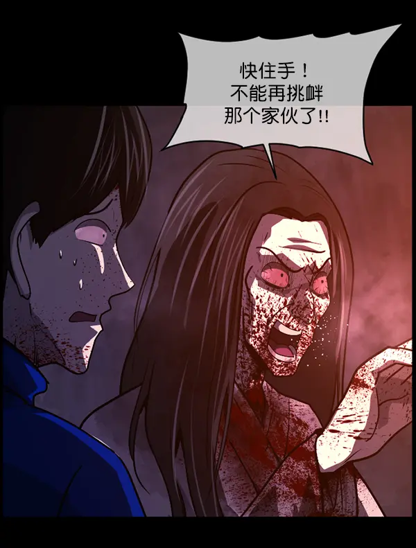 [第241话] 无缘之交，无缘之地（7）完 第38页