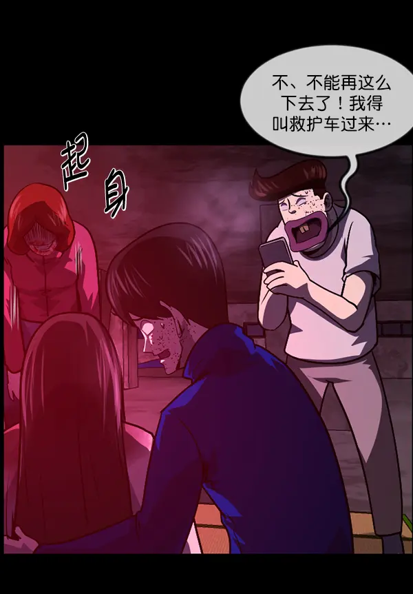 [第241话] 无缘之交，无缘之地（7）完 第42页