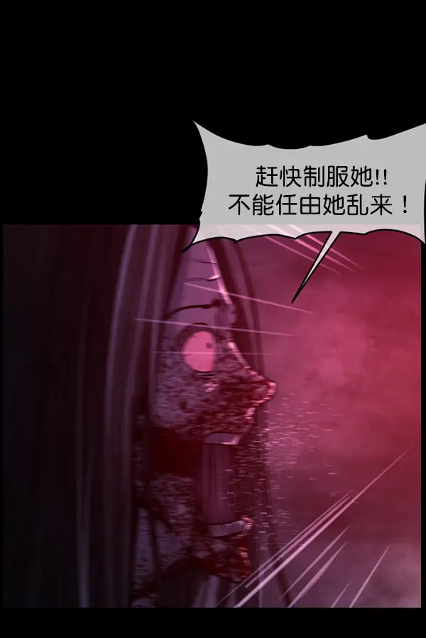 [第241话] 无缘之交，无缘之地（7）完 第49页