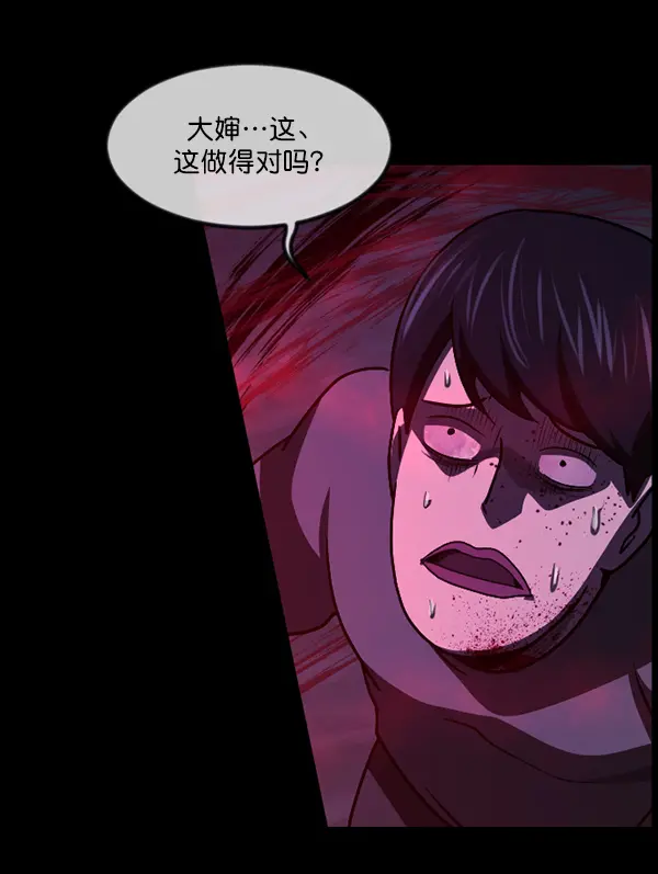 [第241话] 无缘之交，无缘之地（7）完 第58页