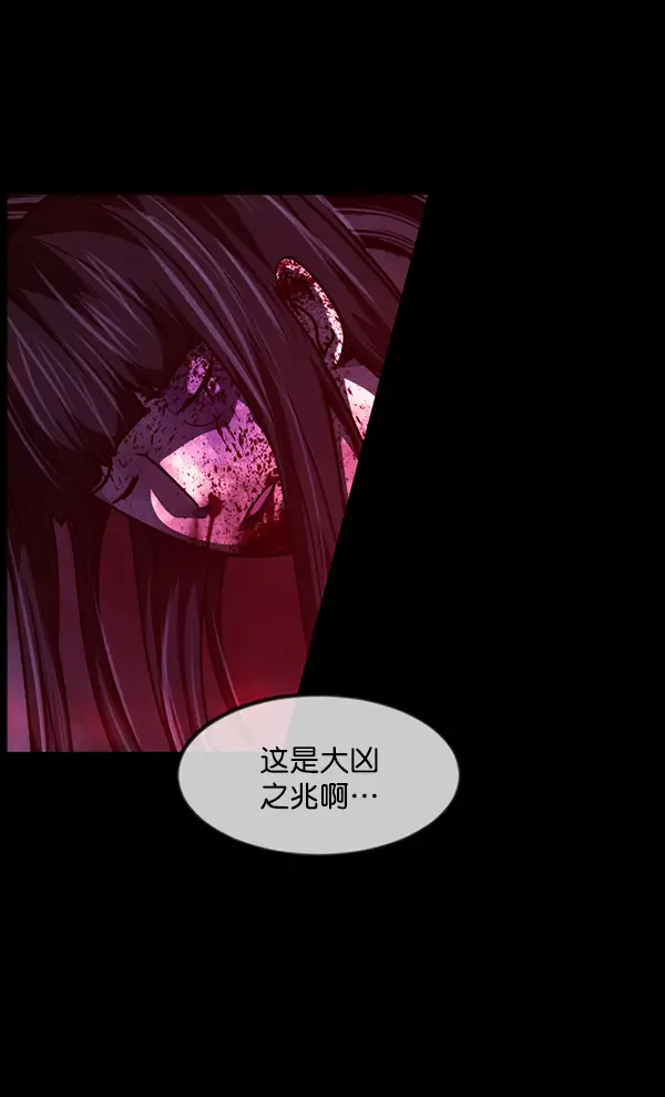 [第241话] 无缘之交，无缘之地（7）完 第59页