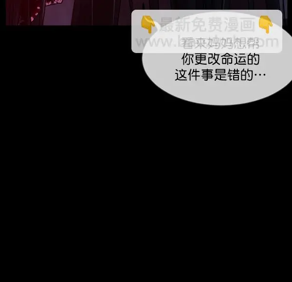 [第241话] 无缘之交，无缘之地（7）完 第61页