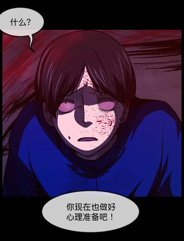 [第241话] 无缘之交，无缘之地（7）完 第62页