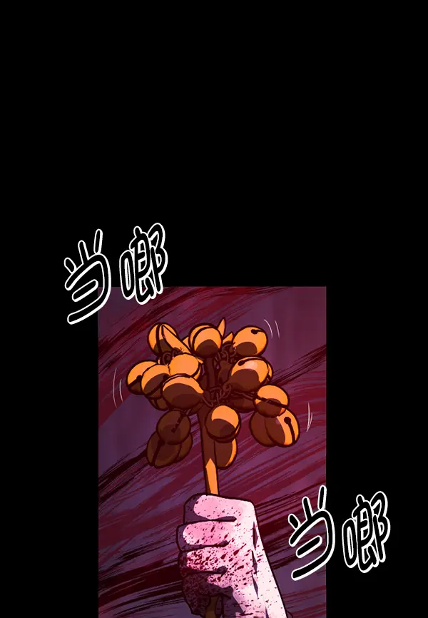 [第241话] 无缘之交，无缘之地（7）完 第63页