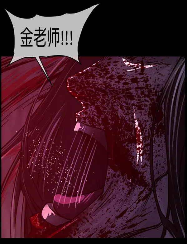 [第241话] 无缘之交，无缘之地（7）完 第69页