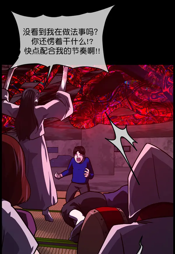 [第241话] 无缘之交，无缘之地（7）完 第71页