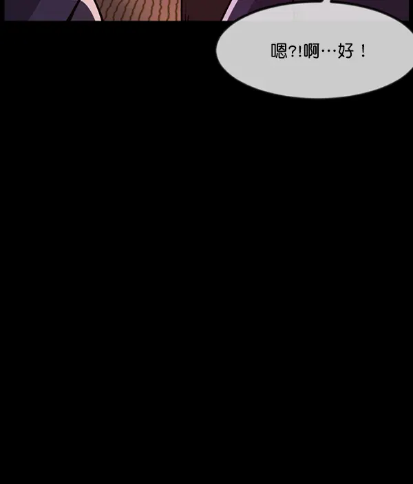 [第241话] 无缘之交，无缘之地（7）完 第72页
