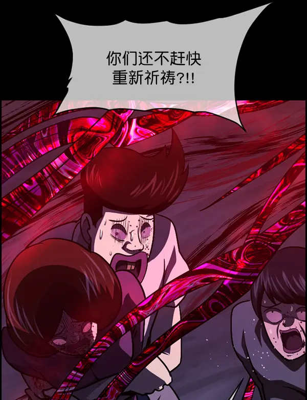 [第241话] 无缘之交，无缘之地（7）完 第73页