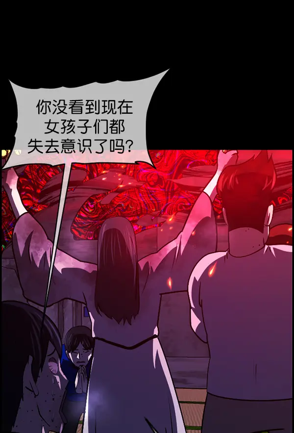 [第241话] 无缘之交，无缘之地（7）完 第75页