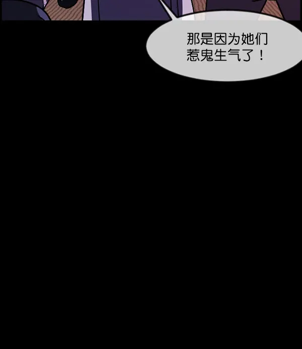 [第241话] 无缘之交，无缘之地（7）完 第76页