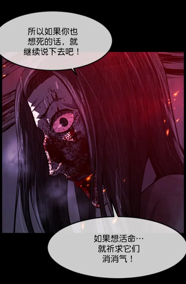 [第241话] 无缘之交，无缘之地（7）完 第77页