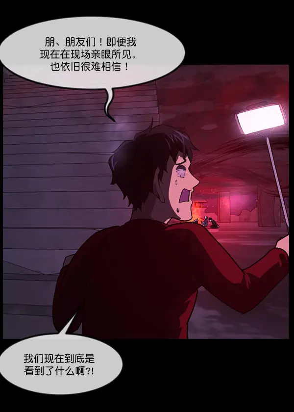 [第241话] 无缘之交，无缘之地（7）完 第79页
