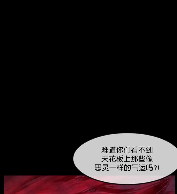 [第241话] 无缘之交，无缘之地（7）完 第82页