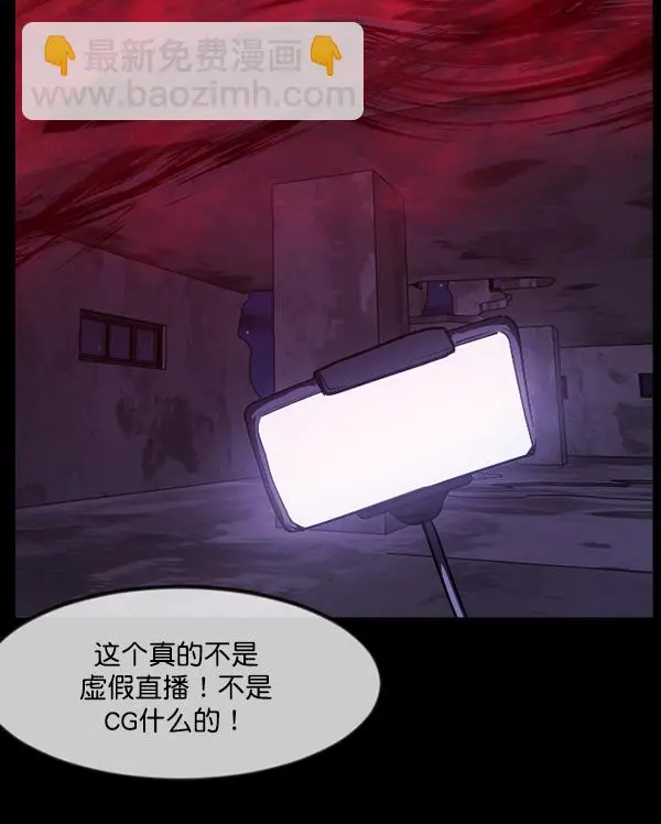 [第241话] 无缘之交，无缘之地（7）完 第83页