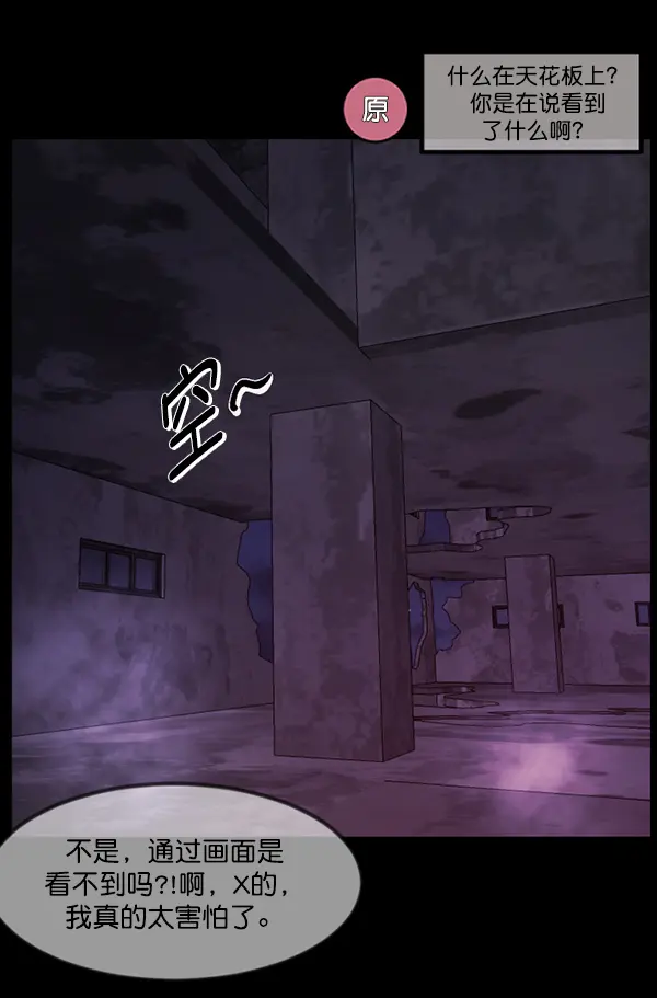 [第241话] 无缘之交，无缘之地（7）完 第85页