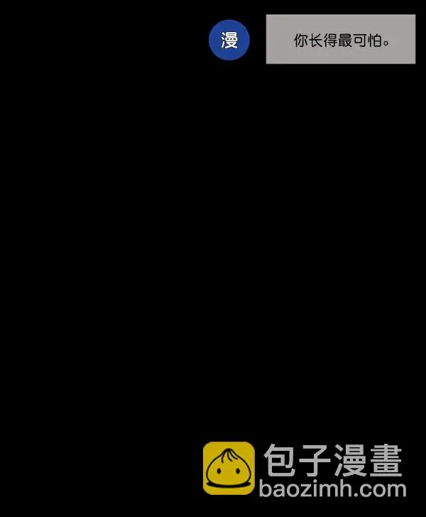 [第241话] 无缘之交，无缘之地（7）完 第86页