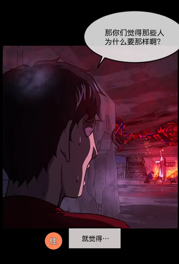 [第241话] 无缘之交，无缘之地（7）完 第87页
