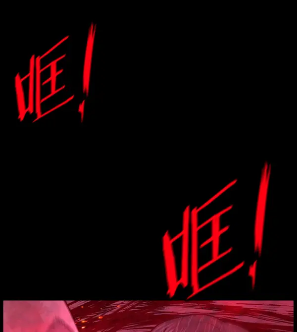 [第241话] 无缘之交，无缘之地（7）完 第89页