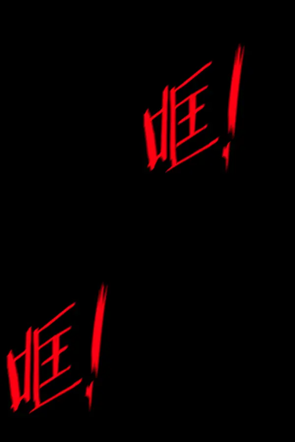 [第241话] 无缘之交，无缘之地（7）完 第91页