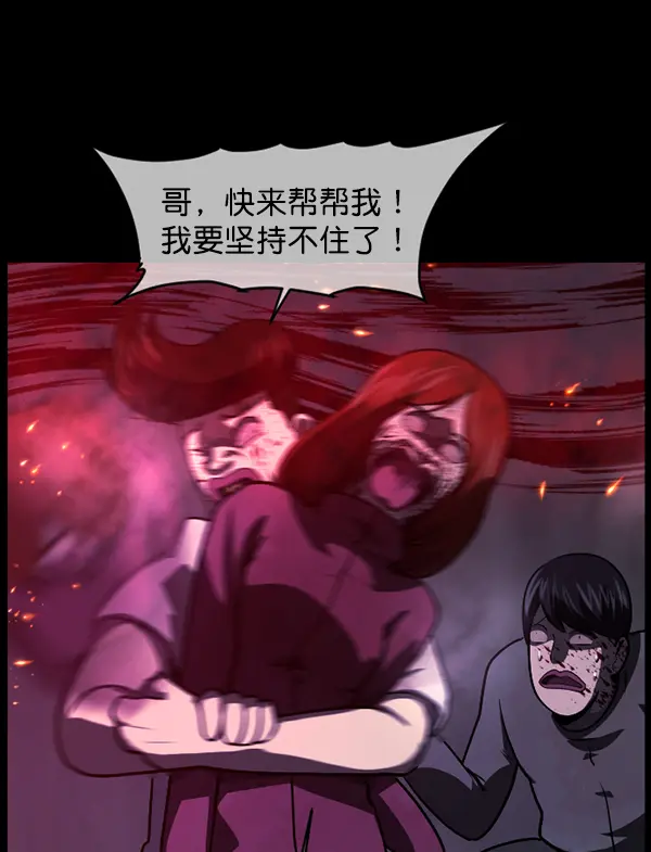 [第241话] 无缘之交，无缘之地（7）完 第92页
