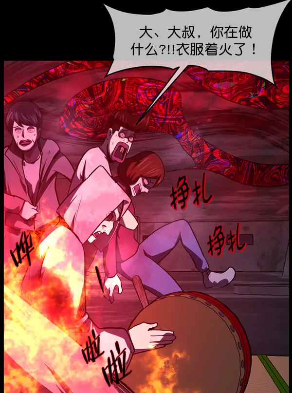 [第241话] 无缘之交，无缘之地（7）完 第96页