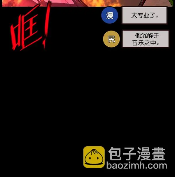 [第241话] 无缘之交，无缘之地（7）完 第97页