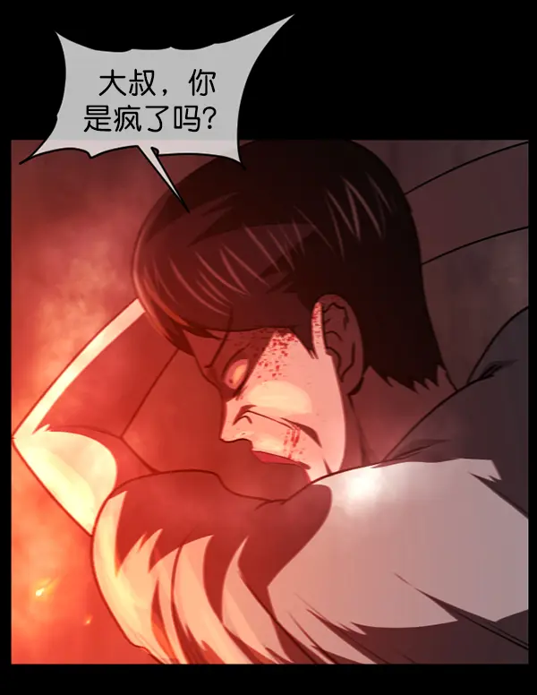 [第241话] 无缘之交，无缘之地（7）完 第99页