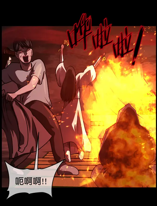 [第241话] 无缘之交，无缘之地（7）完 第101页
