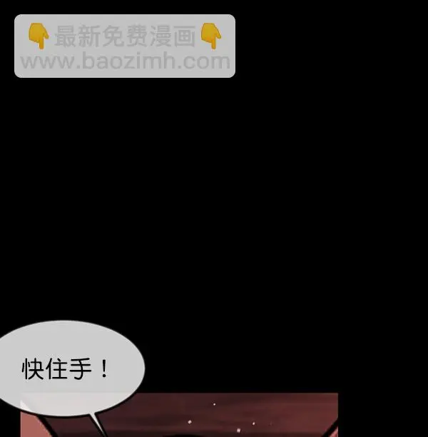 [第241话] 无缘之交，无缘之地（7）完 第116页