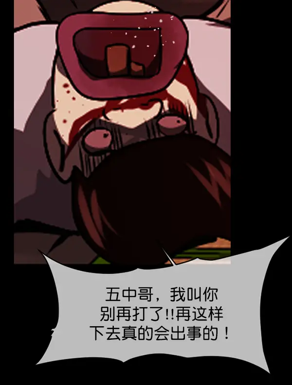 [第241话] 无缘之交，无缘之地（7）完 第117页
