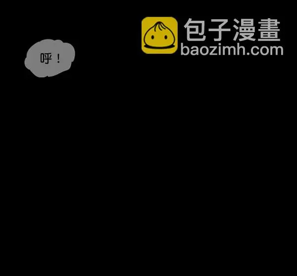 [第241话] 无缘之交，无缘之地（7）完 第120页